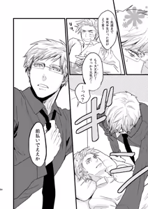Page 29 of Idun no Mi wo Tabeta Kuni - preview thumbnail