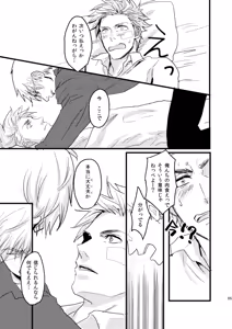 Page 30 of Idun no Mi wo Tabeta Kuni - preview thumbnail