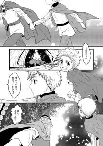 Page 3 of Idun no Mi wo Tabeta Kuni - preview thumbnail