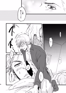 Page 31 of Idun no Mi wo Tabeta Kuni - preview thumbnail