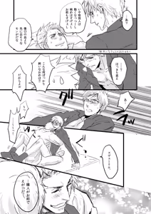 Page 32 of Idun no Mi wo Tabeta Kuni - preview thumbnail