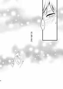 Page 33 of Idun no Mi wo Tabeta Kuni - preview thumbnail