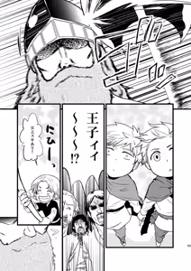 Page 4 of Idun no Mi wo Tabeta Kuni - preview thumbnail
