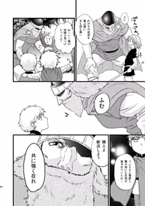 Page 5 of Idun no Mi wo Tabeta Kuni - preview thumbnail