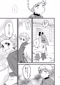 Page 6 of Idun no Mi wo Tabeta Kuni - preview thumbnail