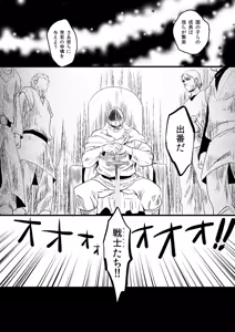 Page 8 of Idun no Mi wo Tabeta Kuni - preview thumbnail