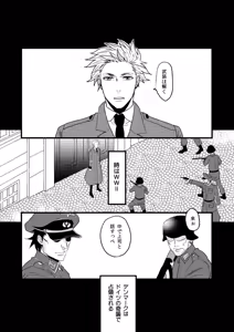Page 9 of Idun no Mi wo Tabeta Kuni - preview thumbnail