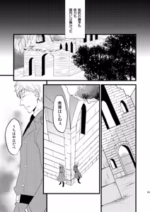 Page 10 of Idun no Mi wo Tabeta Kuni - preview thumbnail