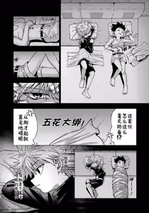 Page 11 of 罪深い友情 - preview thumbnail