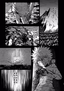 Page 12 of 罪深い友情 - preview thumbnail