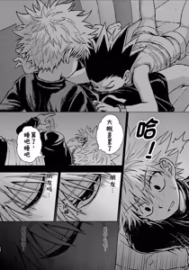 Page 13 of 罪深い友情 - preview thumbnail