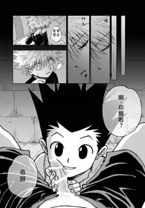 Page 15 of 罪深い友情 - preview thumbnail