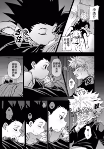 Page 16 of 罪深い友情 - preview thumbnail