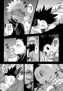 Page 17 of 罪深い友情 - preview thumbnail
