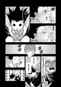 Page 19 of 罪深い友情 - preview thumbnail