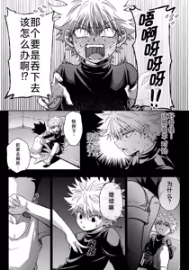 Page 20 of 罪深い友情 - preview thumbnail