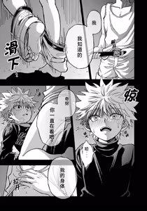 Page 21 of 罪深い友情 - preview thumbnail