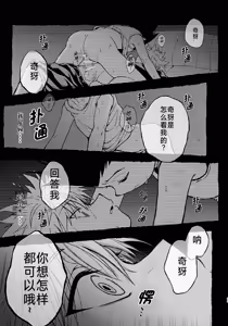Page 24 of 罪深い友情 - preview thumbnail