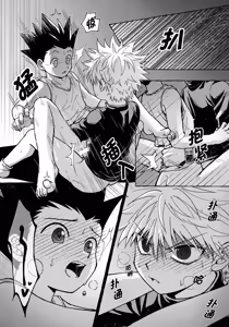 Page 25 of 罪深い友情 - preview thumbnail