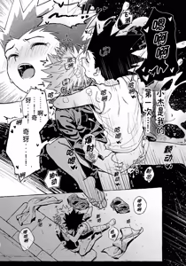 Page 27 of 罪深い友情 - preview thumbnail