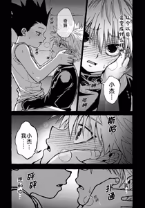 Page 28 of 罪深い友情 - preview thumbnail