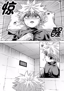 Page 31 of 罪深い友情 - preview thumbnail