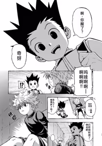 Page 32 of 罪深い友情 - preview thumbnail
