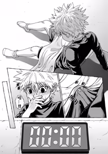 Page 33 of 罪深い友情 - preview thumbnail