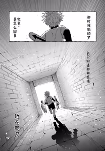 Page 35 of 罪深い友情 - preview thumbnail