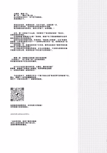 Page 36 of 罪深い友情 - preview thumbnail
