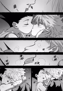 Page 37 of 罪深い友情 - preview thumbnail