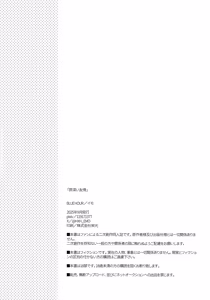 Page 39 of 罪深い友情 - preview thumbnail