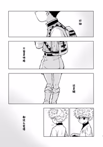 Page 4 of 罪深い友情 - preview thumbnail
