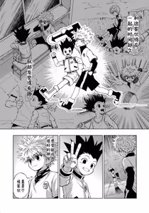 Page 5 of 罪深い友情 - preview thumbnail