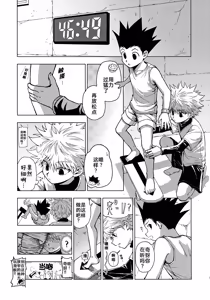 Page 6 of 罪深い友情 - preview thumbnail