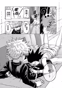 Page 8 of 罪深い友情 - preview thumbnail