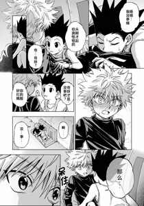 Page 9 of 罪深い友情 - preview thumbnail