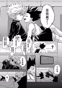 Page 10 of 罪深い友情 - preview thumbnail