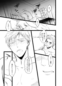 Page 7 of leftovers - preview thumbnail