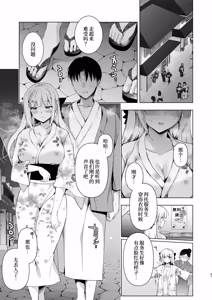 Page 115 of Shoujo Kaishun 9~11 + AFTER COMPILATION - preview thumbnail