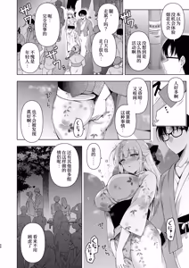 Page 116 of Shoujo Kaishun 9~11 + AFTER COMPILATION - preview thumbnail