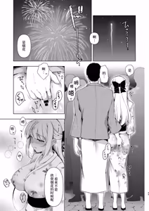 Page 117 of Shoujo Kaishun 9~11 + AFTER COMPILATION - preview thumbnail