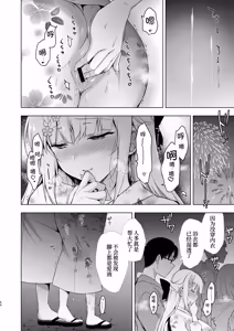 Page 118 of Shoujo Kaishun 9~11 + AFTER COMPILATION - preview thumbnail