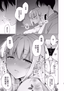 Page 121 of Shoujo Kaishun 9~11 + AFTER COMPILATION - preview thumbnail