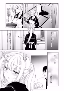 Page 13 of Shoujo Kaishun 9~11 + AFTER COMPILATION - preview thumbnail
