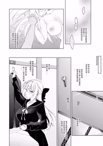 Page 14 of Shoujo Kaishun 9~11 + AFTER COMPILATION - preview thumbnail
