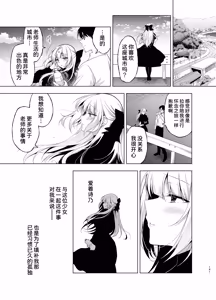 Page 141 of Shoujo Kaishun 9~11 + AFTER COMPILATION - preview thumbnail