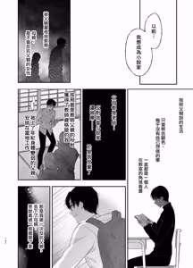 Page 142 of Shoujo Kaishun 9~11 + AFTER COMPILATION - preview thumbnail