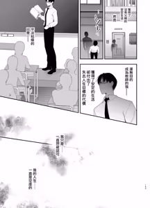 Page 143 of Shoujo Kaishun 9~11 + AFTER COMPILATION - preview thumbnail