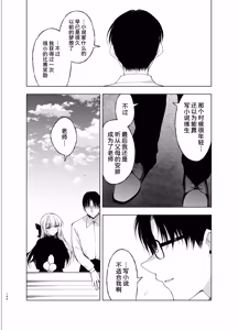 Page 144 of Shoujo Kaishun 9~11 + AFTER COMPILATION - preview thumbnail